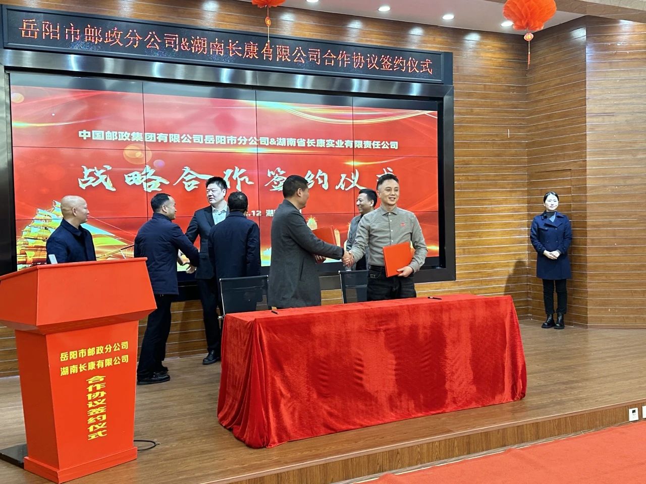 攜手共進(jìn)，合作共贏(yíng)！長(zhǎng)康實(shí)業(yè)與中國(guó)郵政岳陽(yáng)分公司簽署合作協(xié)議！