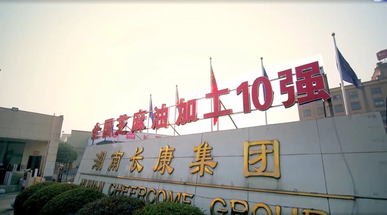 在傳承與創(chuàng)新中砥礪前行，長(zhǎng)康老字號(hào)再獲殊榮！